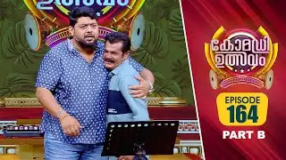 Comedy Utsavam 3 | Flowers | EP# 164 (Part B)