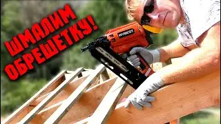 ОБРЕШЕТКА - БЫСТРЫЙ МОНТАЖ! СТРЕЛЯЕМ ПИСТОЛЕТОМ HYBEST! ВАЛЬМА В ОДНОГО.