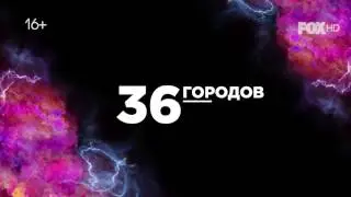 Телеком-оператор Дом.ru и телеканал FOX HD представляют 