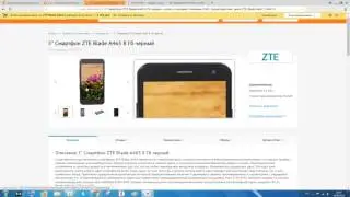 Смартфон ZTE Blade A465 8 Гб