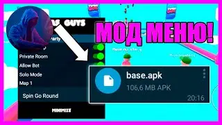 (Актуально) Читы на Stumble Guys | Скачать Мод Меню Стамбл Гайс Взлом Скины Деньги Антибан Антикик