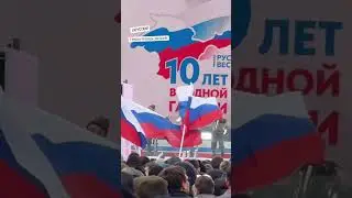 Россия. Крым. Севастополь выступление Партизан ФМ на Красной площади 18.03.2024
