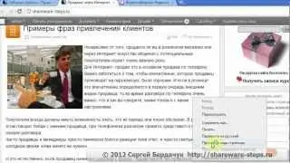 Как добавить код Яндекс Метрики на сайт