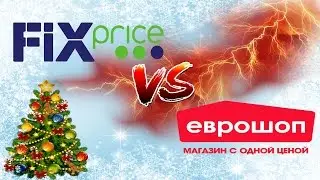 EUROSHOP - аналог FIX PRICE? Обзор покупок. Товары для творчества и рукоделия