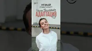 Целиком смотри концерт 