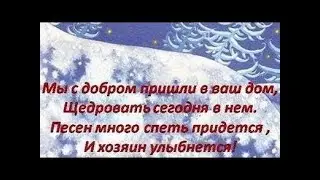 Посиделки Старенький Щедрец