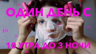 влог о влиянии СЪЕМОК на ОРГАНИЗМ режиссера