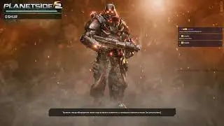 PLANETSIDE 2 | ПРОКАЧКА NS РОБОТА С 1 УРОВНЯ ПО 100  | Гайд | Обучение | Советы | Туториал | 💣🔫🔪