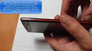 Philips S337 прошивка телефона