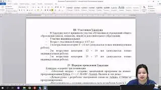 Вебинар 