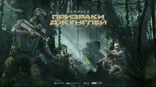 БМЛ ДЖОИЛ (В ОЖИДАНИИ ЧУДА  WARFACE)