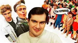 Братишкин СМОТРИТ - БУСТЕР vs 50 ХЕЙТЕРОВ!