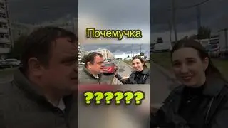 Вопрос и ответ !