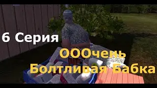 ОООчень Болтливая Бабка --- My Summer Car Прохождение 6 Серия