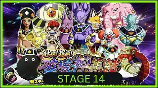 GATHERING OF THE GOD'S OF DESTRUCTION STAGE 14 (DBZ DOKKAN BATTLE)