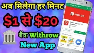 What is Fibler? How to use Fibler? Fiverr kya hai? Fibler se paise kaise kamate hain?