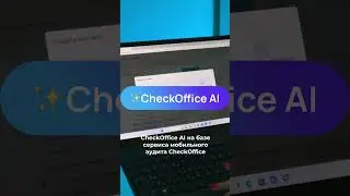 Три нейросети, которые упростят рабочие процессы