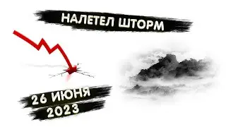 TRADERBAR ОБЗОР 26.06.2023 US10Y, ЮАНЬ, РУБЛЬ, НЕФТЬ, РТС, SP500, ЗОЛОТО, БИТКОИН
