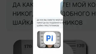 ЯЖЕМАТЬ НА PLAYEROK 📌🫣 
