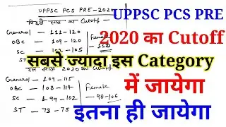 UPPSC PCS Pre Cutoff 2020 | UPPSC Pre Expected cutoff marks | UP PCS Final Cutoff | UPPSC PCS Cutoff