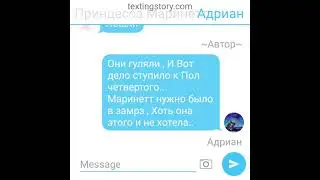 Переписка 