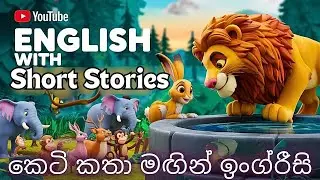 Master English with Short Stories Vocabulary & Grammar By Panchatantra Book For Sri Lankan Students