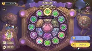 May 2024 Fate Wheel/Spinner 「 ROM Official Offline Event Read Description 」- noin