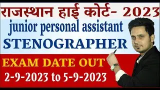 Rasjasthan High Court JPA Exam date Notification I Rajasthan High Court JPA 2023 | High Court JPA