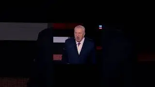 "МЫ НЕ ПО3В0ЛИМ НИК0МУ И3DEVАТЬСЯ НАД РУССКИМ НАР0Д0М!" - ЖИРИНОВСКИЙ