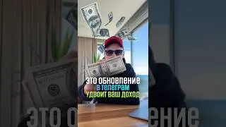 Новое Обновление в Телеграм