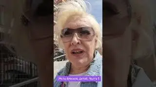 Мать бросила своих детей. Часть 1. По вашим просьбам. 