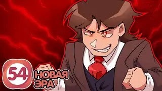 Lp. Закон Реальности #54 ТАЙНА ДЕТЕКТИВА • Майнкрафт