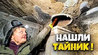 WE FOUND A STASH in THE BASEMENT OF THE ABANDONED HOUSE ! (Subtitles are available !)