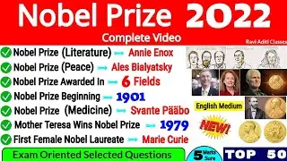 Nobel Prize 2022 | Nobel Prize 2022 in English | Nobel Prize 2022 Gk | Nobel Prize 2022 Gk tricks