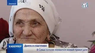 60 лет вместе: в Джанкойском районе семейная пара отметила юбилей