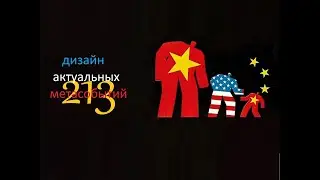 (213) Трейлер: Сергей Жариков - Так говорил Дядя Жора (Май 2024)