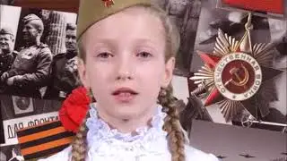 Стихи о войне читают дети на конкурс ко Дню Победы 9 мая на ТНТ 