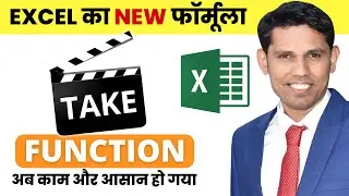 New formula of Excel that you must know 😲| Microsoft excel formula