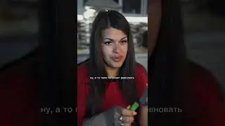 Перед знакомством с родителями😆