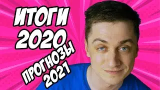 Что было в 2020 и ЧТО БУДЕТ ДАЛЬШЕ?! Huawei 2021, Meizu 2021, Realme 2021