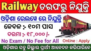Odisha Railway Recruitment 2021 ! East Coast Railway Vacancy ! Odisha Govt Jobs 2021 ! Odisha Job