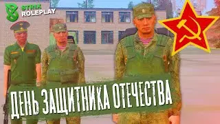 ПАРАД В 23 ФЕВРАЛЯ НА STRIX RP || СЛУШАЕМ РЕЧЬ МЕРА НИЖЕГОРОДСКОЙ ОБЛАСТИ STRIX RP