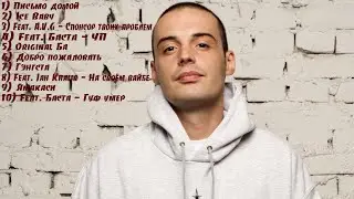 Гуф | ТОП 10 ТРЕКОВ | МУЗЫКА В МАШИНУ | GUF |TOP 10 TRACKS