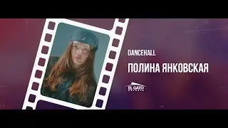 Отчётный концерт | Июнь '24 | Янковская Полина