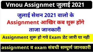 Vmou Assignment 2022, Vmou Assignment Login Problem, Vmou Assignment July 2021, Vmou Assignment