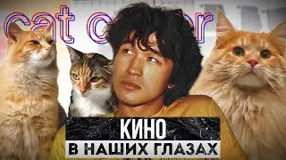 Кино - Виктор Цой - В наших глазах / Кот поёт кавер на песню (пианино)