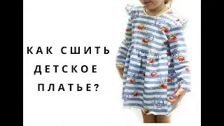 Как сшить красивое детское платье с рюшами