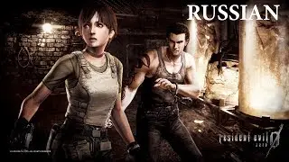 Resident Evil Zero (Intro, HD, Russian). Обитель зла 0 (Вступление, Русская озвучка, HD).