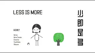 《少即是多》珍惜小确幸 自由生活 | Less is More | 极简主义 | 简单生活 | Minimalism |