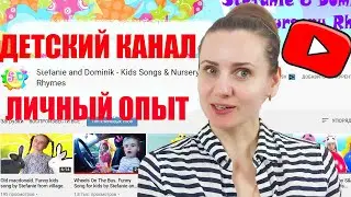 Опыт ведения Детского канала. Что с детским контентом в 2021 году?